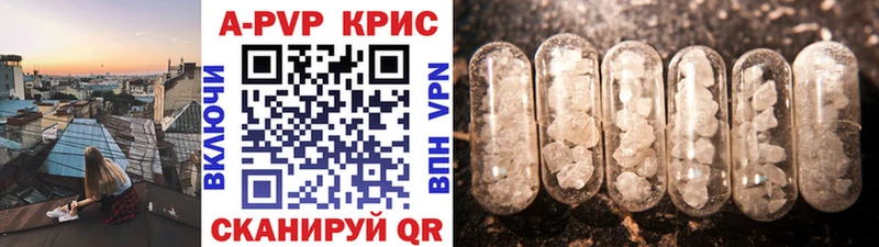 APVP мука Чехов