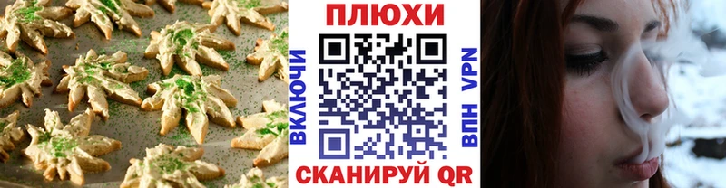 Еда ТГК марихуана Чехов