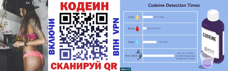 Кодеиновый сироп Lean напиток Lean (лин)  Чехов 