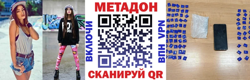 МЕТАДОН VHQ Чехов